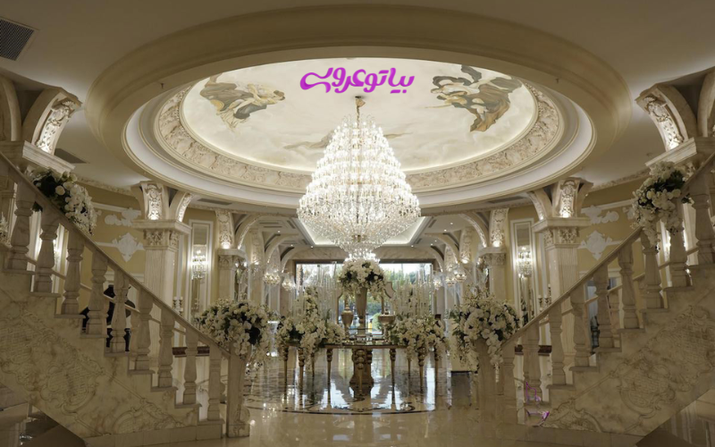 تالار پذیرایی پارسیس در چهاردانگه
