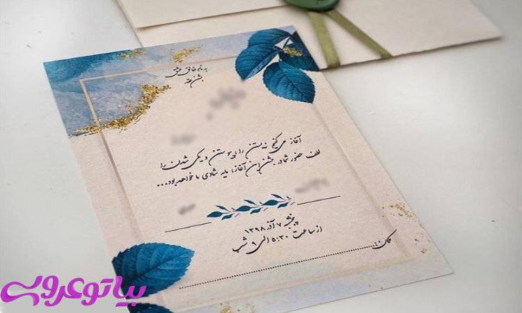 متن کارت عروسی